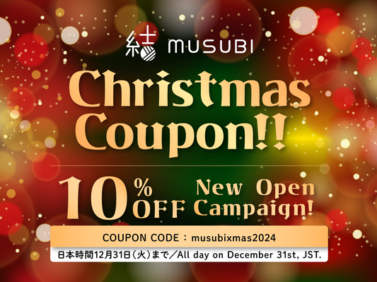 全商品何度でも10％OFF！ニューオープンキャンペーンを開始しました