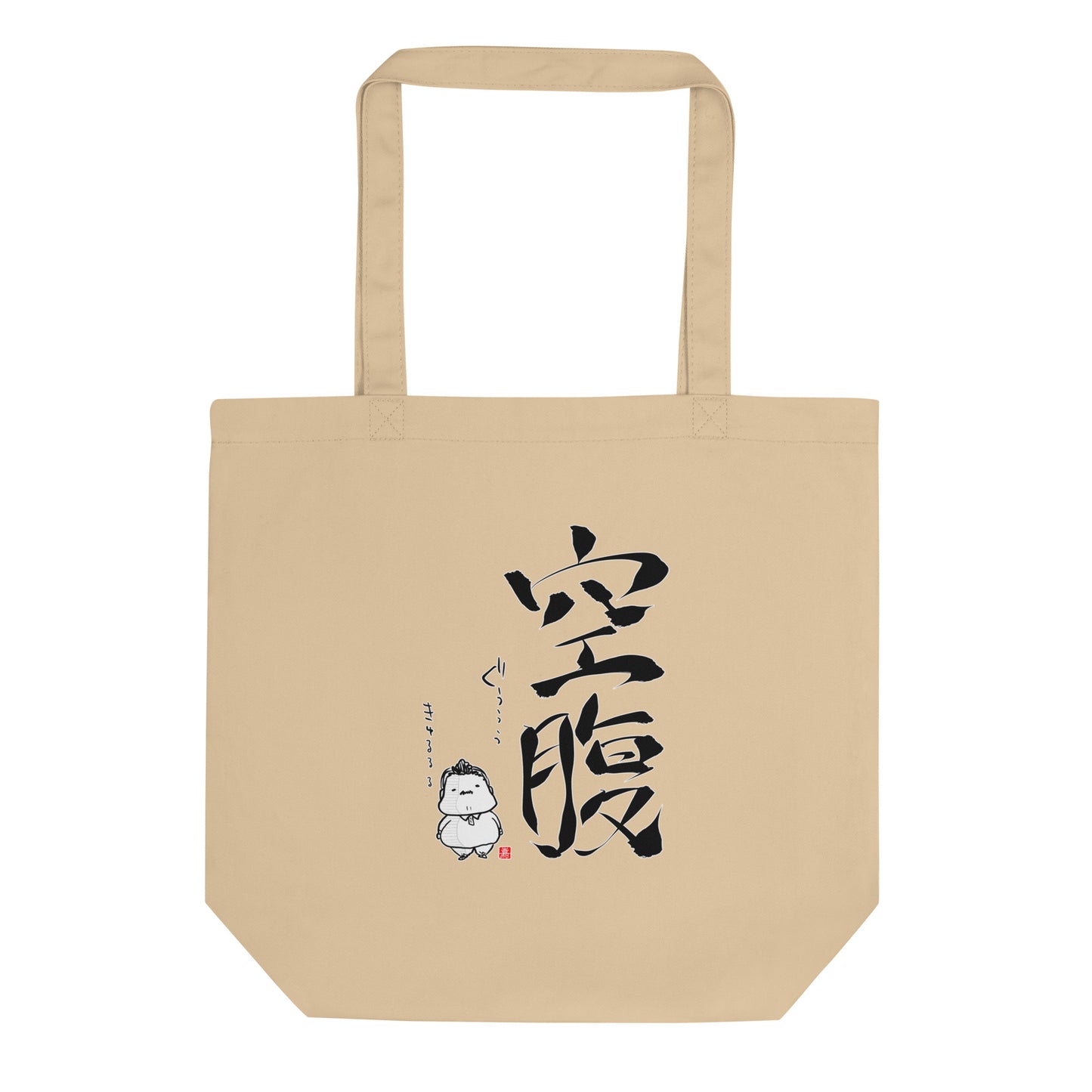 “空腹／I'm hungry”studioKAOU／Tote Bag