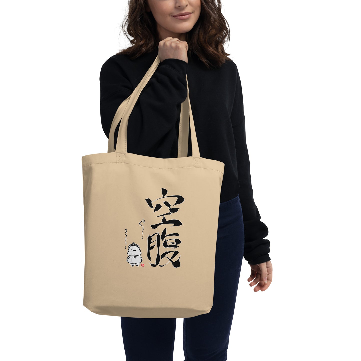 “空腹／I'm hungry”studioKAOU／Tote Bag