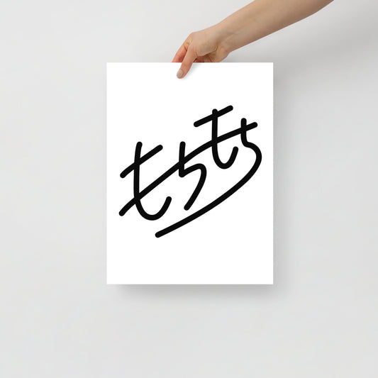 「motimoti_logo 」kurayamad／Poster