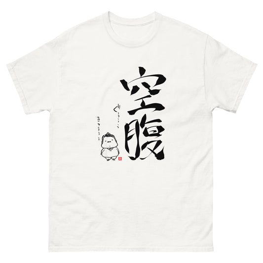 「I’m hungry」スタジオカオウ／T-Shirt