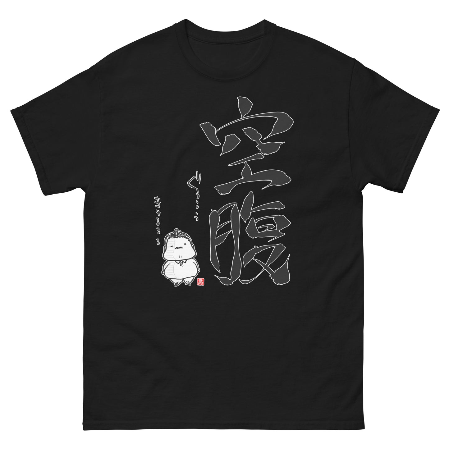 “空腹／I'm hungry”studioKAOU／T-Shirt