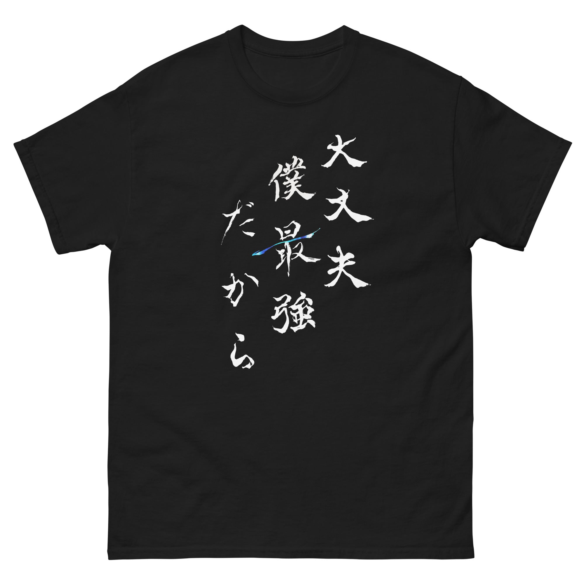 『3年保証』 結MUSUBI - 日本のクリエイターの作品を世界へ届けるTシャツ 着せ替え服・アウトフィット